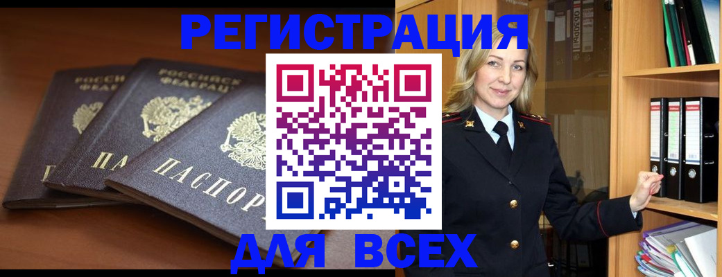 временная регистрация гарантия в Минусинске